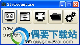 Hornil StyleCapture 1.2.1下载_电脑截图工具