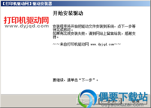 打开夏普AR5620SL驱动程序安装文件