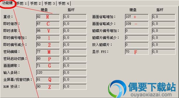 NES模拟器设置界面截图
