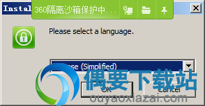 打开SecDisk安装文件