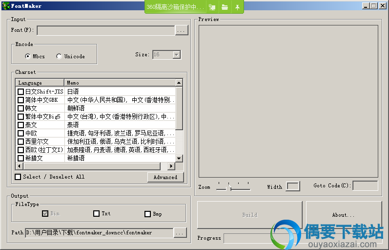 FontMaker安装说明