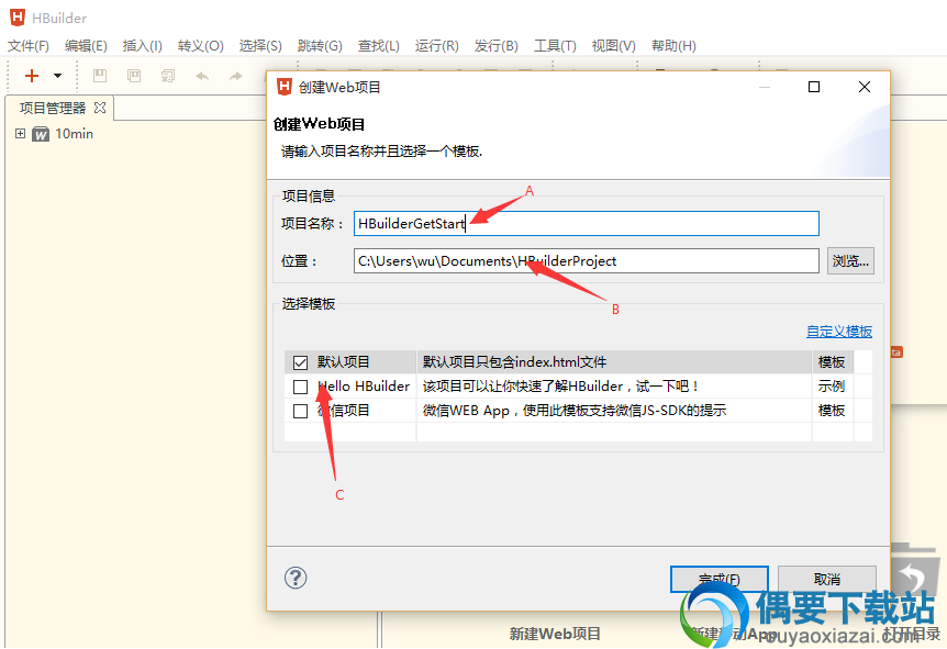 在A处填写新建项目的名称