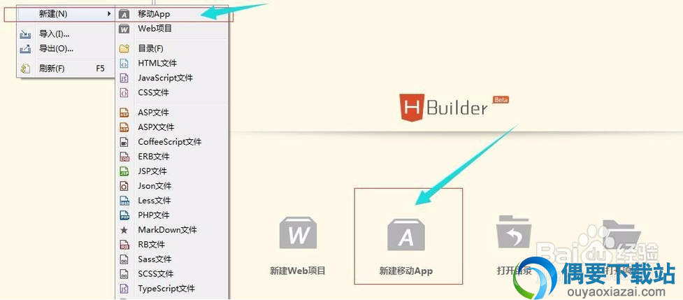 新建app