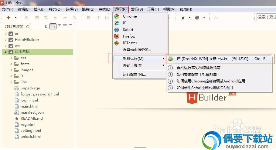检验app效果