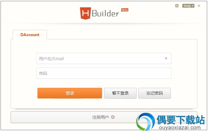 hbuilderv 8.9.1下载_HTML5开发工具