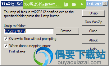 运行安装程序