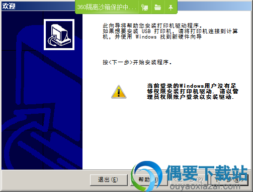 点击下一步