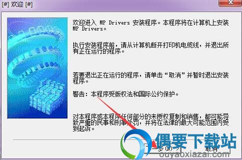 运行佳能MP558打印机驱动安装程序