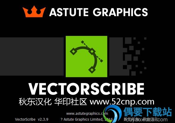 VectorScribe矢量插件汉化版封面