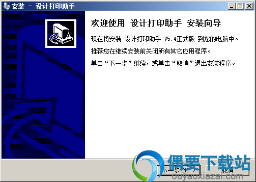 运行CAD WORD EXCEL安装文件