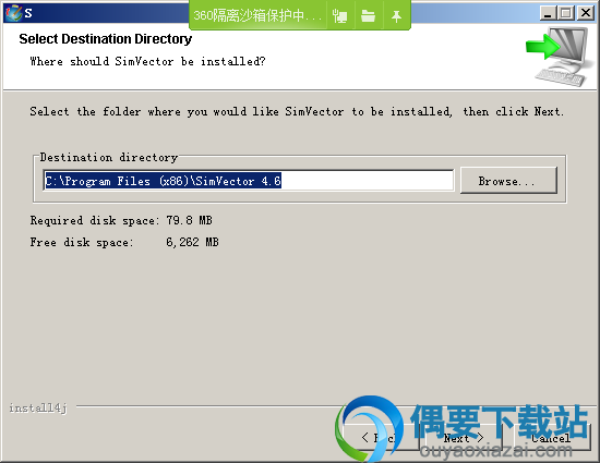 选择simvector软件安装路径