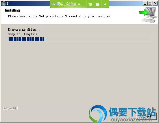 simvector软件正在安装中