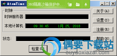 Atomtime Pro软件界面
