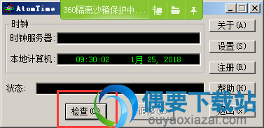 点击检测按钮