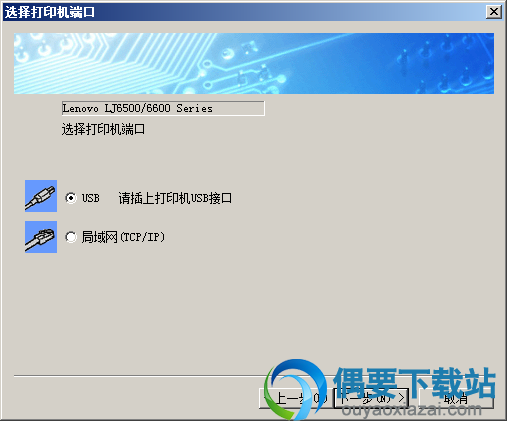连接打印机