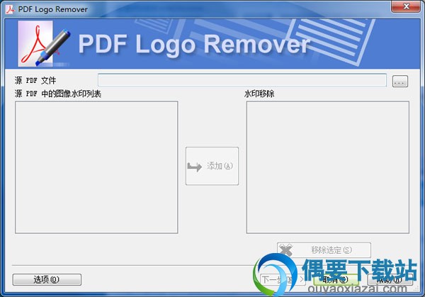 pdf文件去水印_SoftOrbits PDF Logo Remover