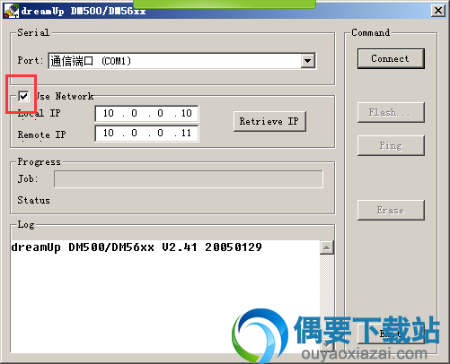 DreamUP串口刷机工具使用方法