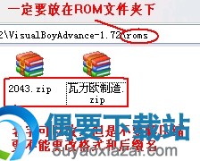 将GBA游戏ROM放到roms目录下