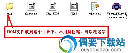 VisualBoyAdvance模拟器使用方法