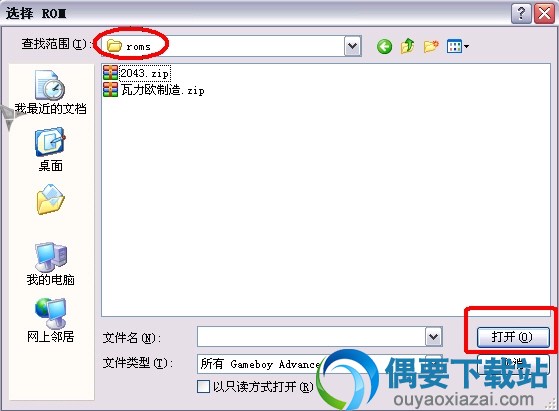 选择需要玩的游戏roms文件夹