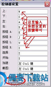 控制器设置