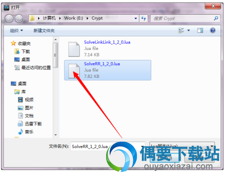 选择 Lua 脚本文件