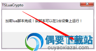 点击确定