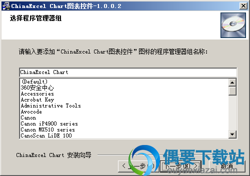 选择安装组件