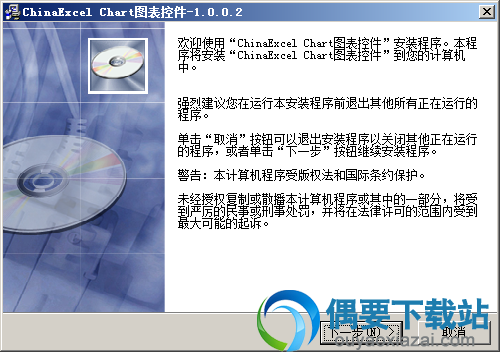 ChinaExcel Chart图表控件