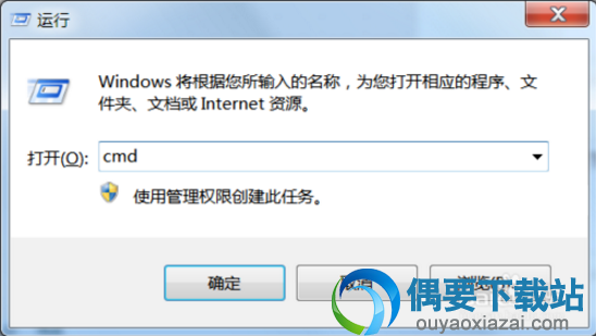 在打开的对话框中输入CMD