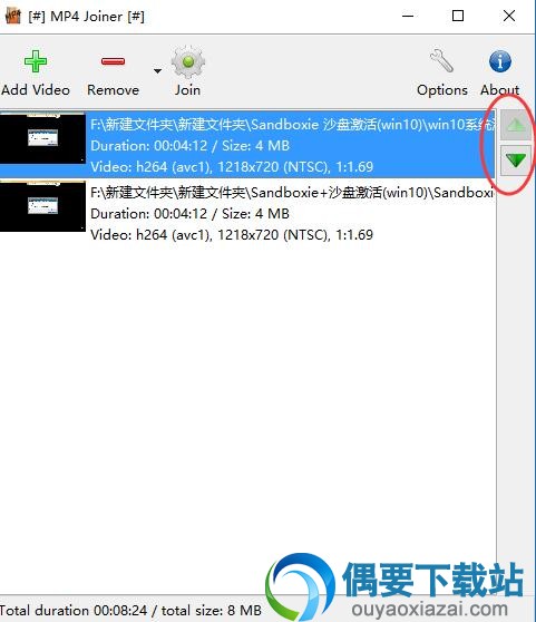 设置MP4视频文件的前后顺序