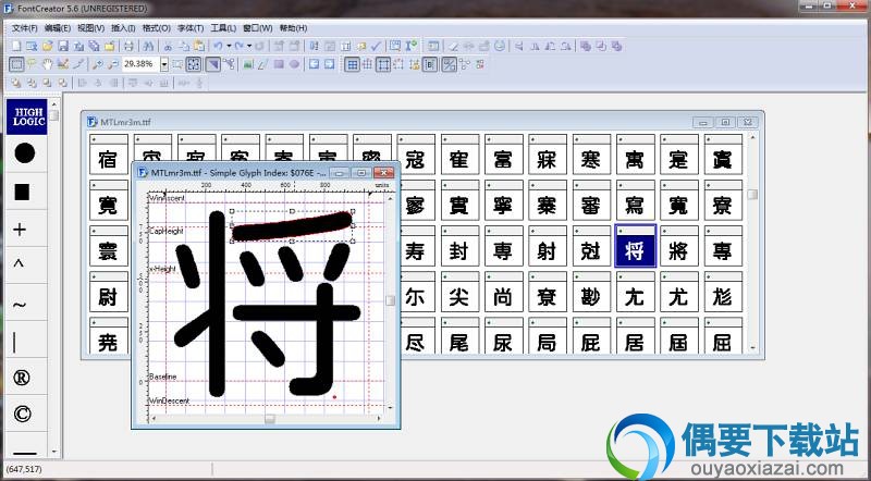 FontCreator_字体设计软件