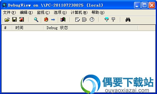 debugview 64位下载_VC调试工具