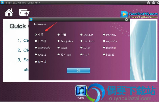 Free FLAC to MP3 Converter 1.0.0.1下载_FLAC转MP3格式转换器