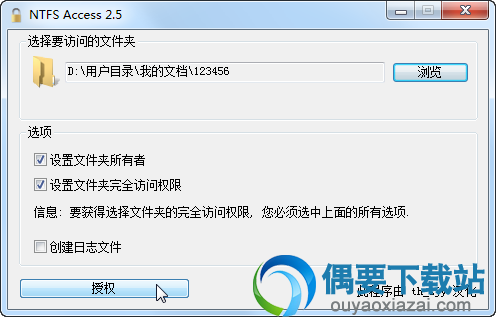 NTFS Access下载_文件夹访问权限设置