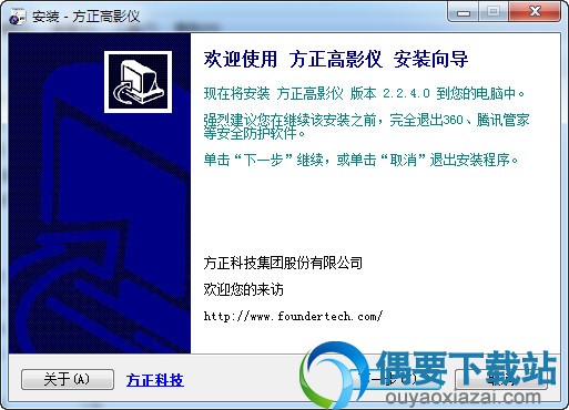 点击下一步