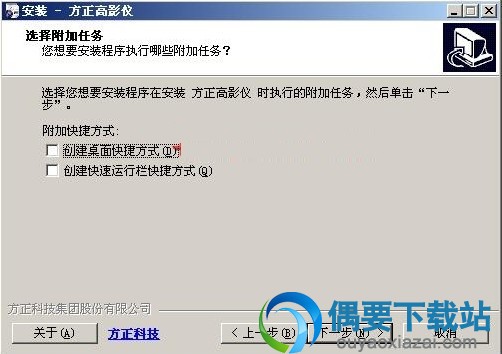 选择附带任务