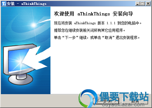 点击下一步