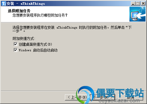 选择aThinkThings附带任务