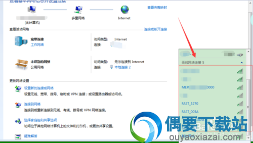 电脑快速连接wifi方法