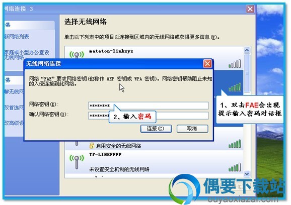 笔记本wifi小工具