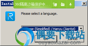 选择安装语言