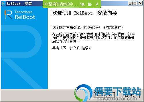 进入安装欢迎界面