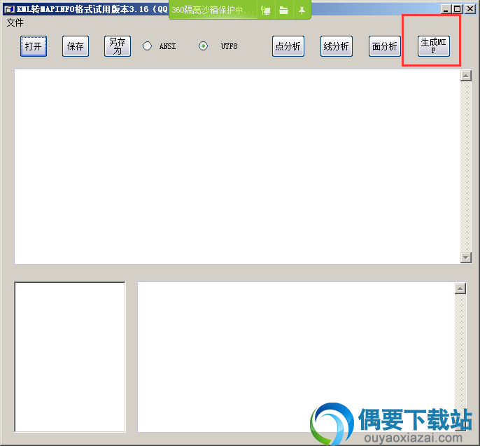点击MIF按钮