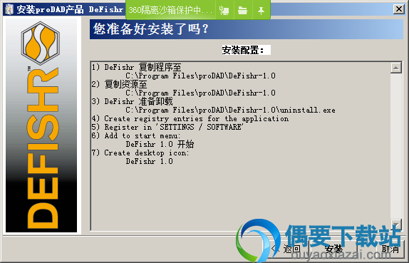 点击安装按钮
