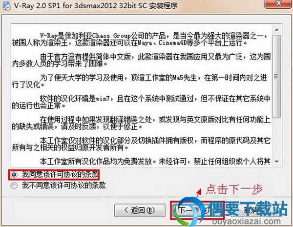 同意许可协议点击下一步