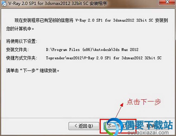 点击下一步