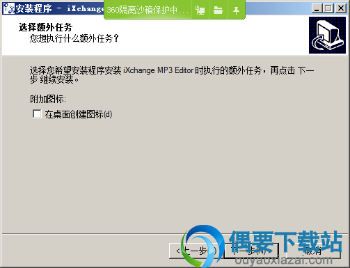 选择附带任务
