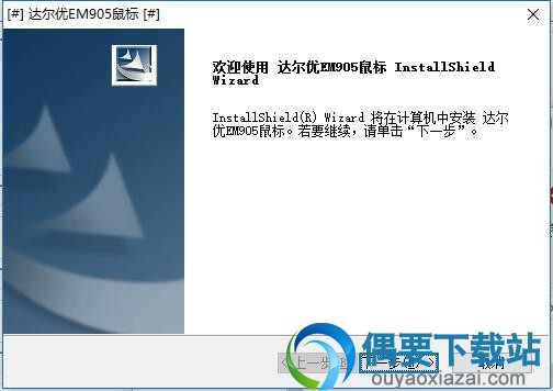 点击下一步