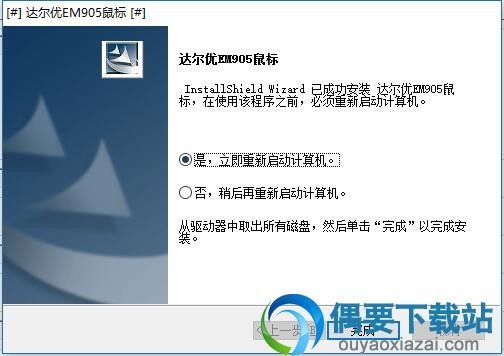 点击完成